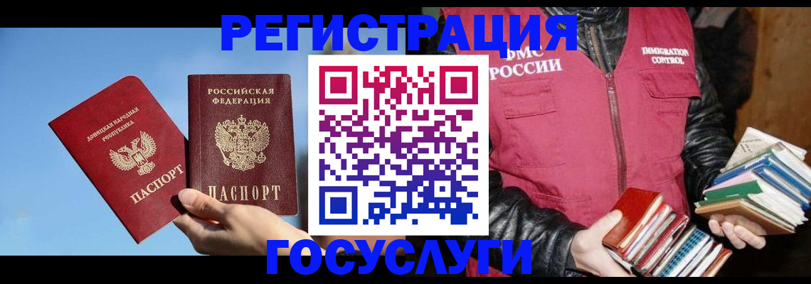 прописка для работы в Красноуфимске