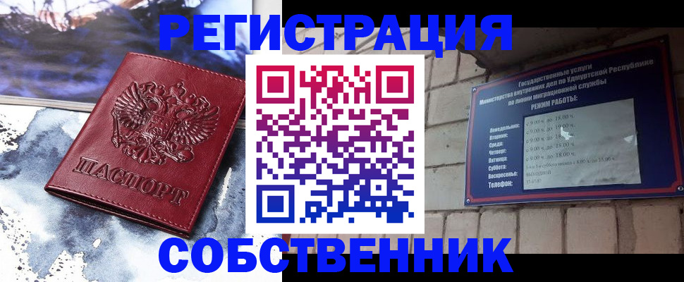 временная регистрация надежно в Красноуфимске