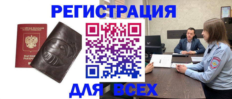 временная регистрация надежно в Красноуфимске
