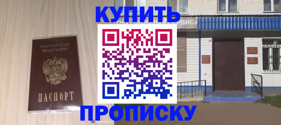 прописка иностранных граждан в Красноуфимске